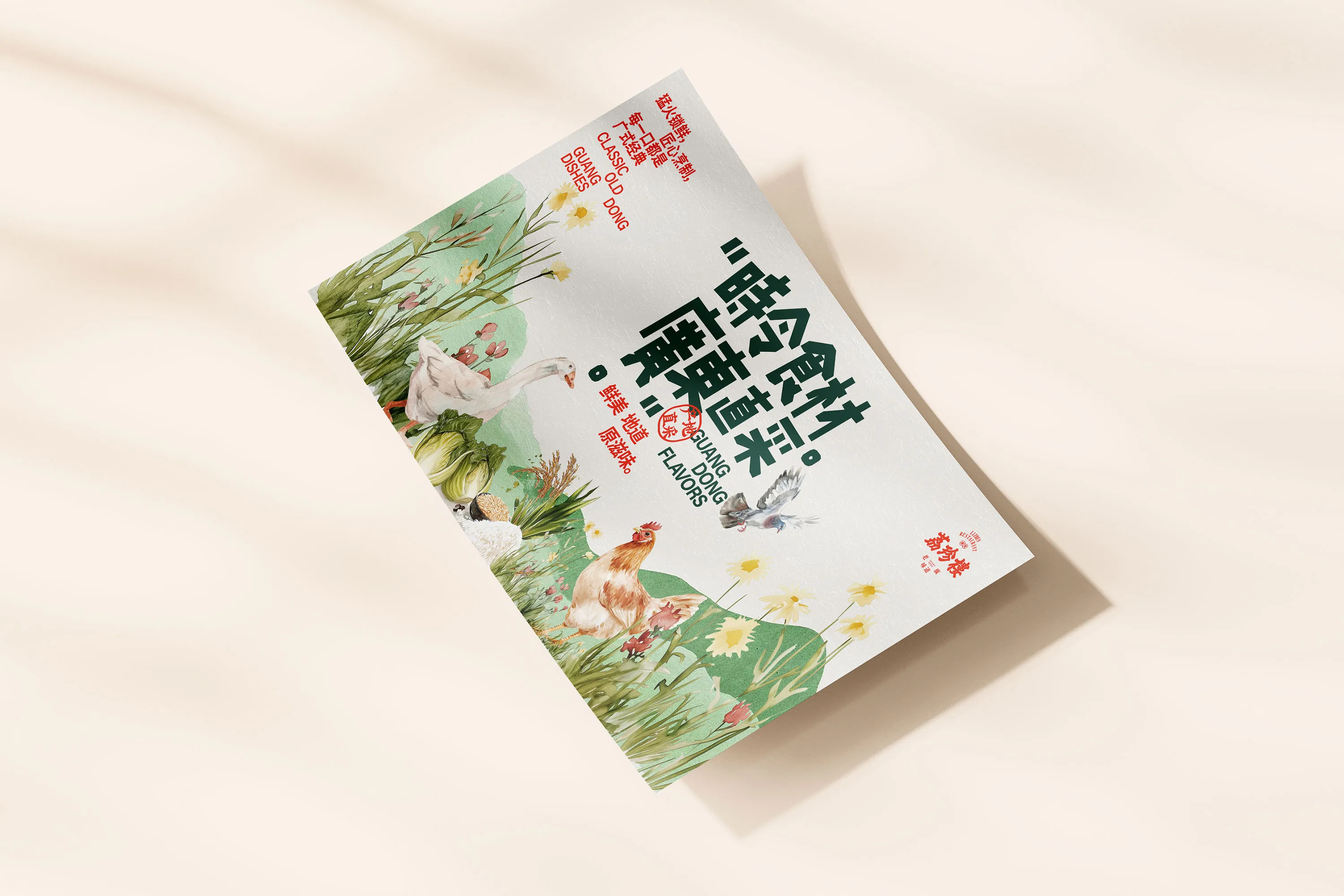 品牌设计
