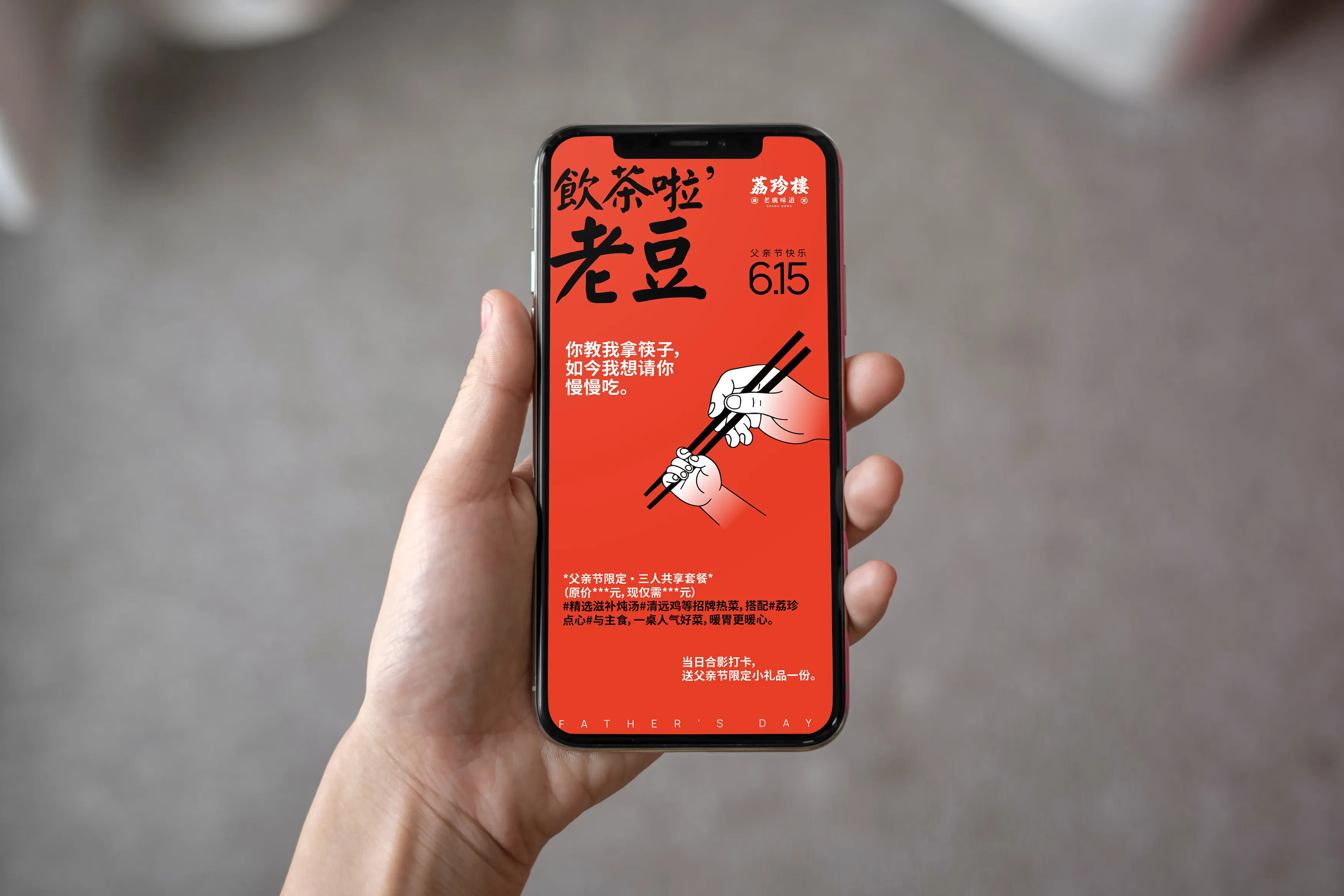 粤菜餐厅品牌设计