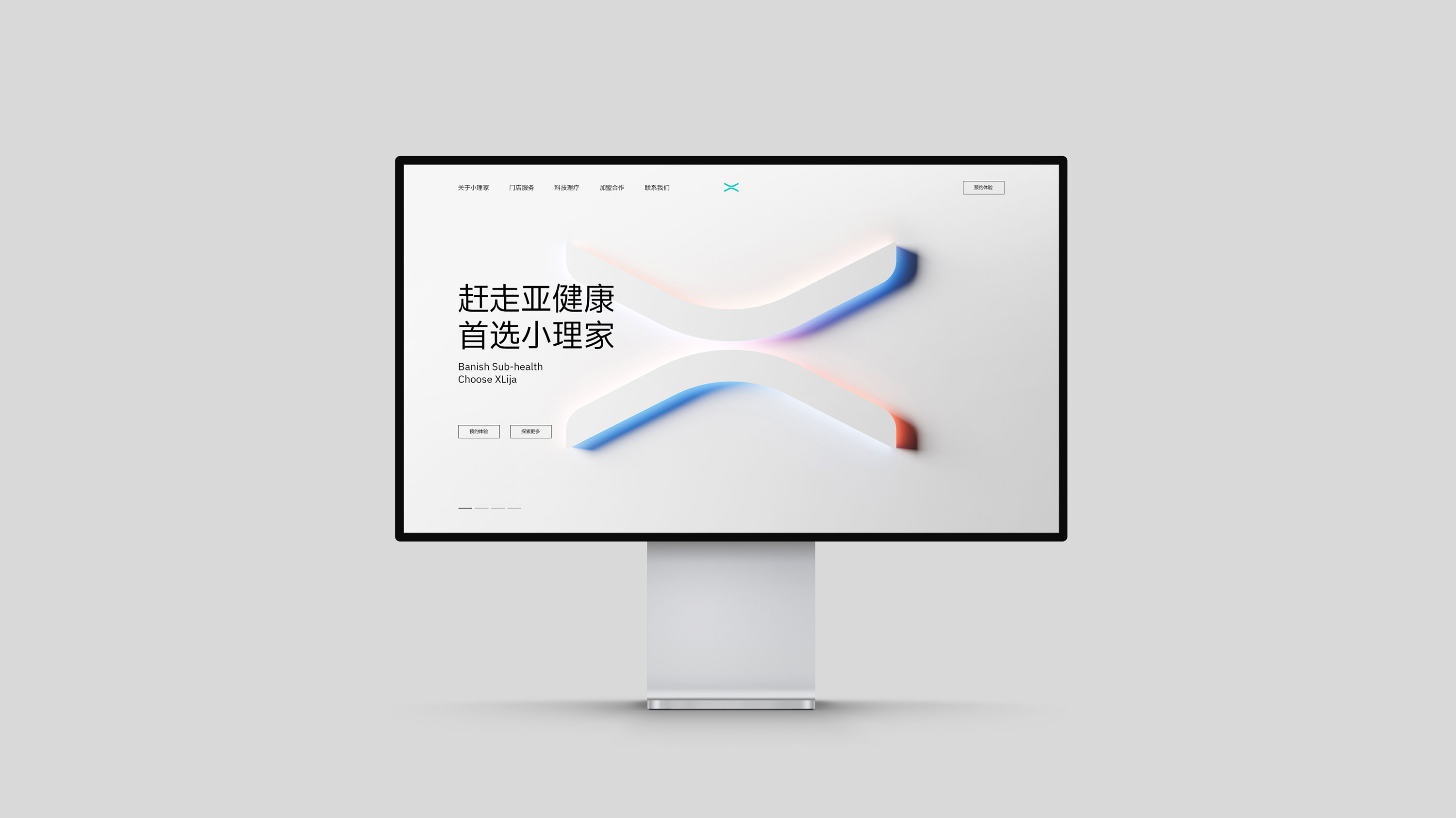 小理家健康科技品牌官网设计
